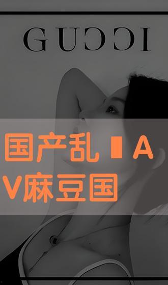 国产a免费  第3张